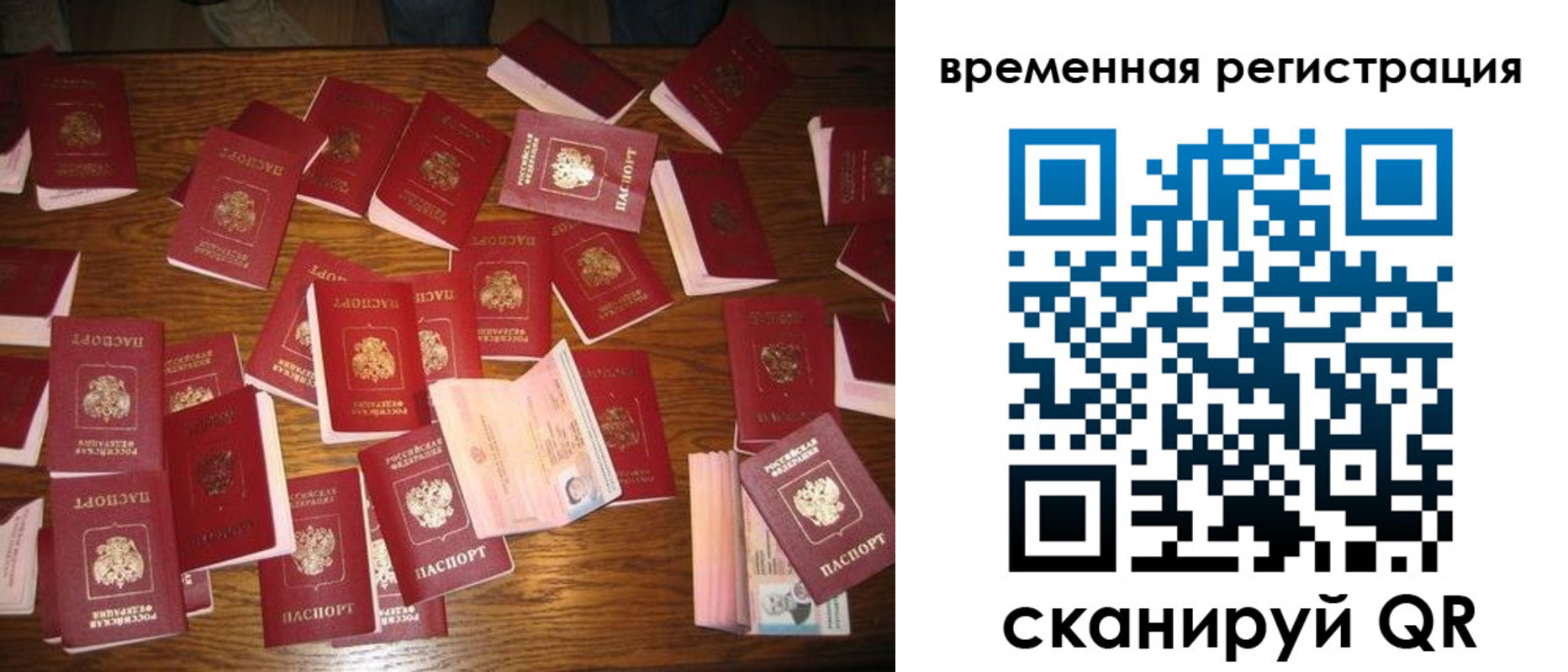 купить прописку в Петров Вале
